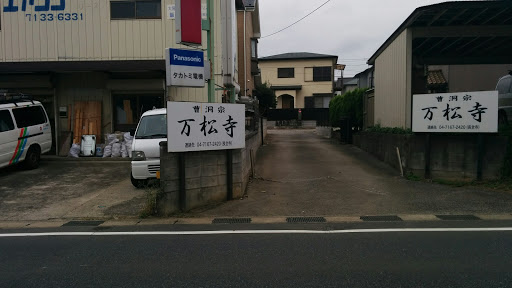松ヶ崎 万松寺 入口