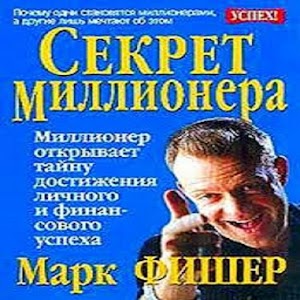 Секрет Миллионера logo