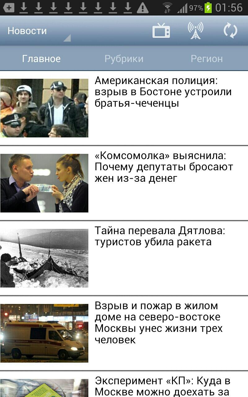 Комсомольская правда Screen 1