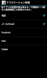 CLIP DISPLAY 設定 for PHS poster 2