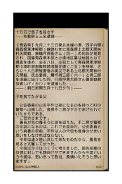 Mountain gods murder poster 3