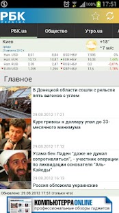 How to mod РБК-Украина 1.0.3 apk for bluestacks