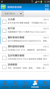 SayHi Local Deals & Activities Screenshots 10