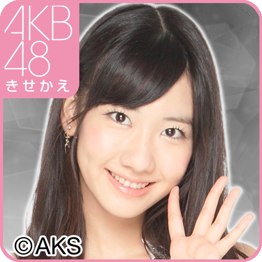 AKB48きせかえ(公式)柏木由紀-GL- LOGO-APP點子