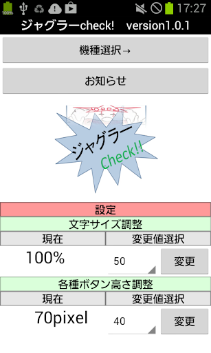 ジャグラーcheck