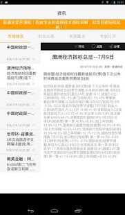 Wisemen Financial App Screenshots 3