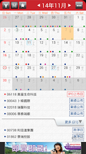 How to install 經濟通 財曆 - etnet lastet apk for laptop