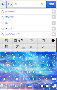 Free きせかえキーボード顔文字無料StarlightRainbow APK for Android
