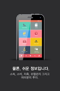 How to get 셀핀 - 스스로하는 재무관리/ 재무설계/ 재테크/ 보험 1.11 mod apk for pc