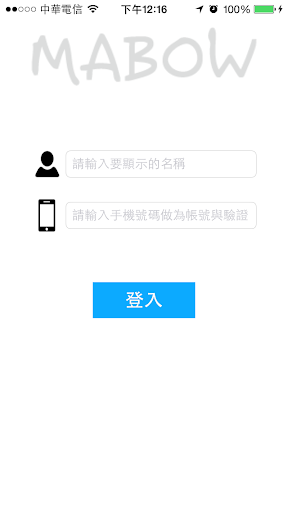 免費下載通訊APP|MABOW Home app開箱文|APP開箱王