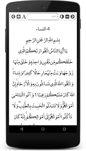 Simple Quran Mashaf