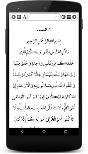 Free Simple Quran Mashaf APK for PC