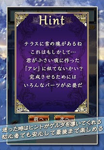 download Escape Game Snow Queen free