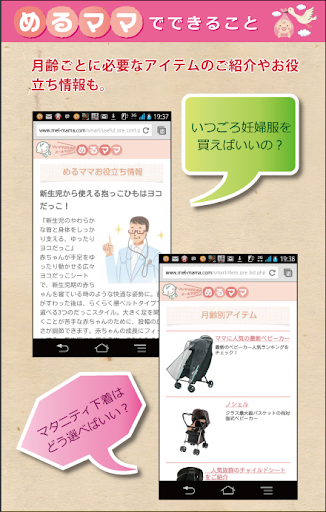 【免費書籍App】メルまま-APP點子