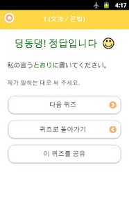 download JAPANESE 3 Lite (JLPT N3) free