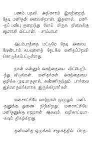 download Hindu Devotional Speech Tamil free
