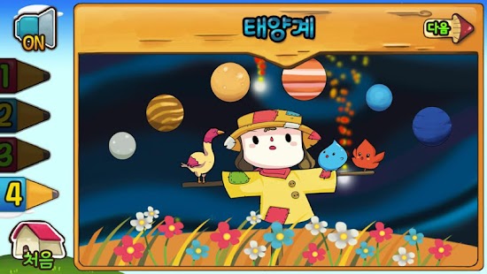 노리랑과학 9호 3단계 Screenshots 11