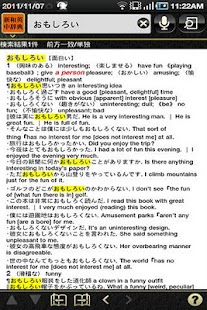   新英和中辞典・新和英中辞典 (研究社)- screenshot thumbnail   