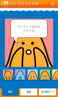 How to install ひとでのつぶやき 1.0.1 apk for android