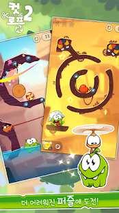 How to mod 컷더로프 2 1.0.1 mod apk for bluestacks
