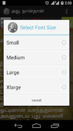 Ahmtulidagm Sirukatagal poster 3