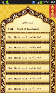   Sahih Bukhari Urdu+Eng+Arabic- screenshot thumbnail   