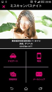 無料娱乐AppのFnavi-Call|記事Game