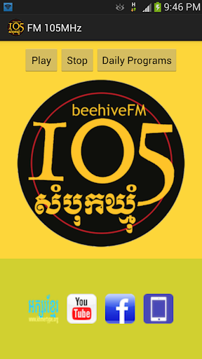 【免費音樂App】Beehive Radio FM 105MHz-APP點子