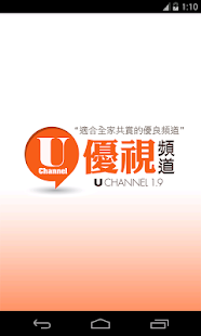 UChannelTV Screenshots 0