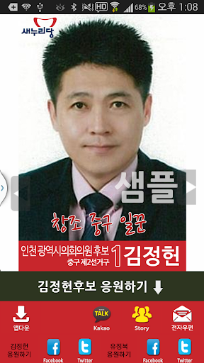 유정복 김정헌 모팜