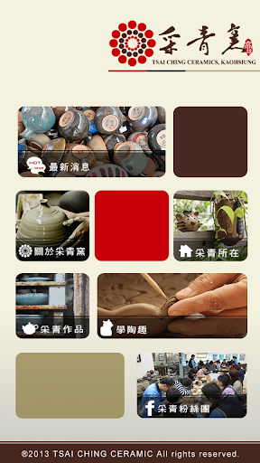 免費下載生活APP|采青窯 (Tsaiching) app開箱文|APP開箱王