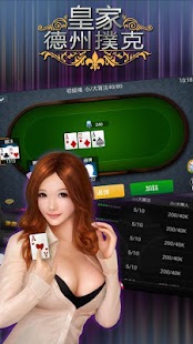 How to get 皇家德州撲克 patch 1.02.010 apk for bluestacks