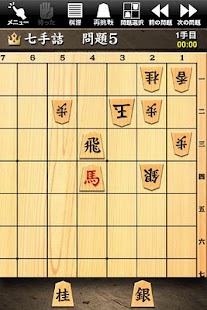 免費下載棋類遊戲APP|詰将棋 app開箱文|APP開箱王