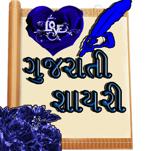 Gujarati Shayari.apk 2.1