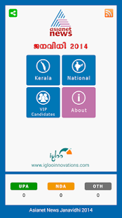 Free Janavidhi 2014 - Asianet News APK