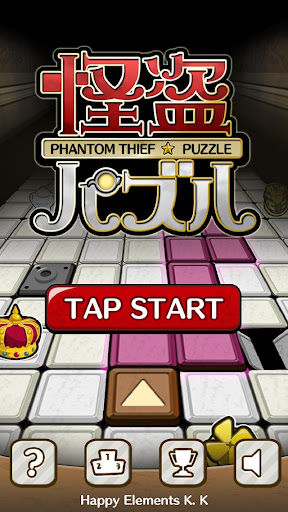 怪盗パズル