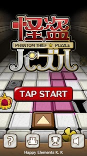 Free Download 怪盗パズル APK for Android