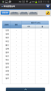 How to get 항공기상청 1.8.4 mod apk for bluestacks
