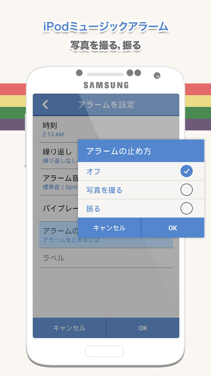 おこしてME ( アラーム )-PRO Screen 3