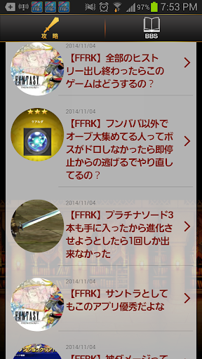 FFRK攻略