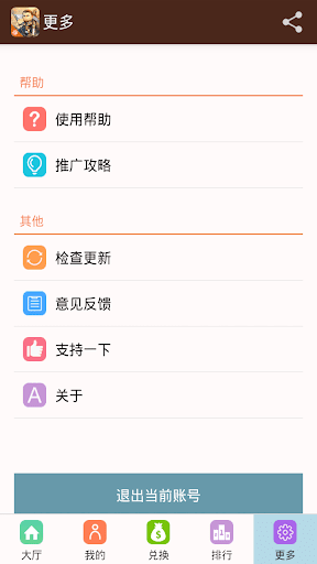 免費下載娛樂APP|英雄赚 英雄联盟点券兑换 app開箱文|APP開箱王