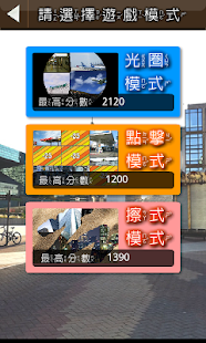 How to mod 城市風景猜猜 1.0 apk for pc