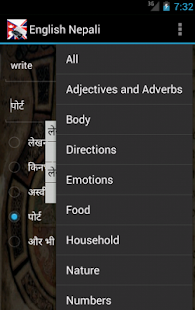Download Nepali English Dictionary APK