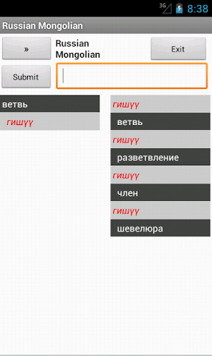 Russian Mongolian Dictionary