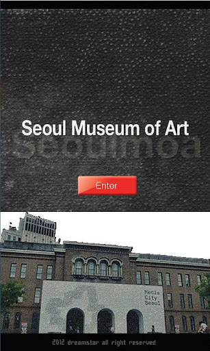 서울 시립 미술관