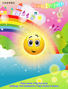 loveEnglish 小宝宝学英文 Screenshots 12