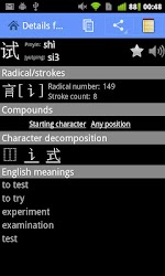 Hanzi Recognizer