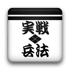 戦国武将 実戦兵法 logo