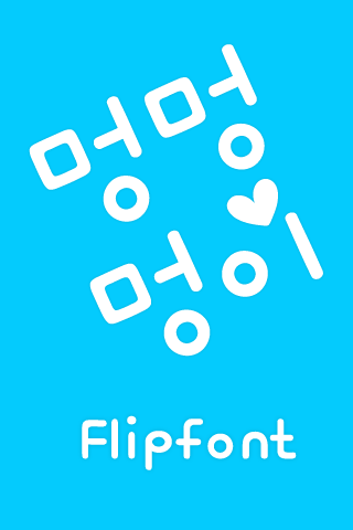 MfPetDog™ Korean Flipfont Screen 1