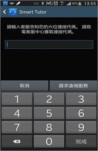 免費下載工具APP|SmartTutor for SAMSUNG Mobile app開箱文|APP開箱王